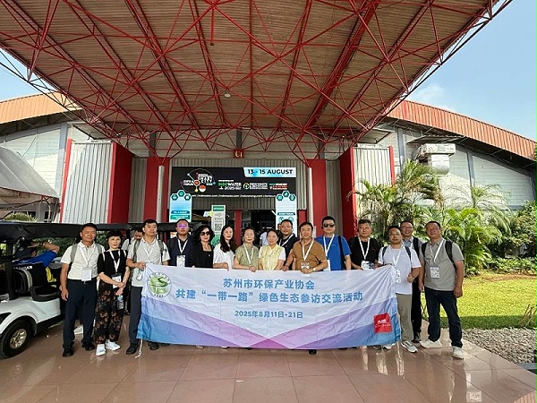 “一带一路”绿色生态参访交流3