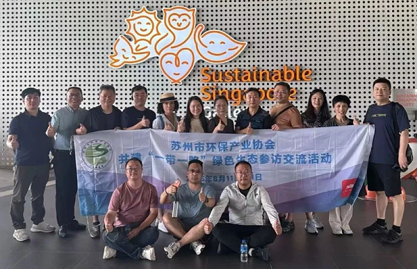 “一带一路”绿色生态参访交流4