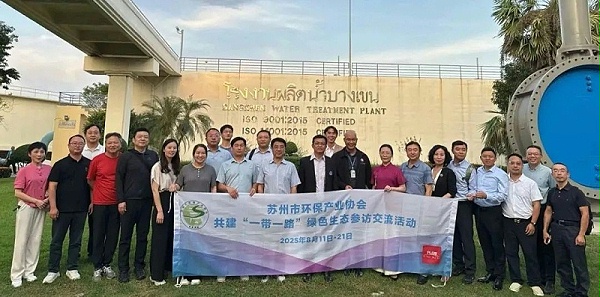 “一带一路”绿色生态参访交流10